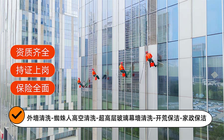 美天保洁·普陀站