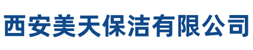 美天保洁普陀站